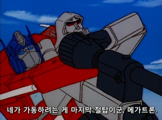 [트랜스포머 G1] 사이버트론을 멸망시킬수는 없다_6.jpg
