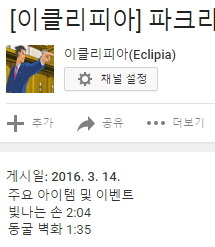 [이클리피아] 파크라이 프라이멀 100% 공략 | 전문가 난이도_2.jpg