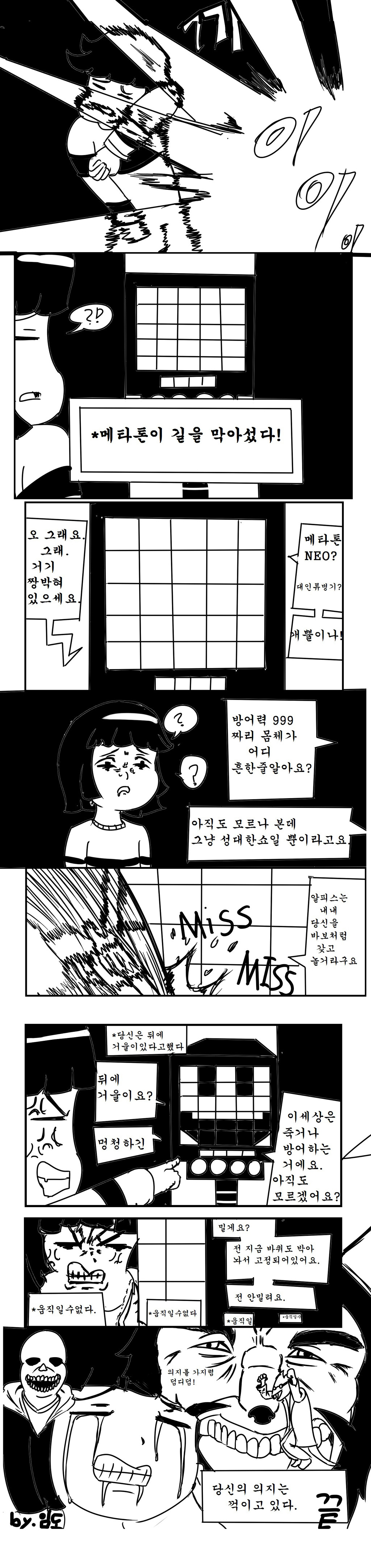[언더테일](스포주의) 메타톤이 길을 막아섰다!_2.jpg