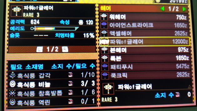  공감하실지.. 몬스터들 경험담 3-1화( 스압 주의 ) _11.jpg