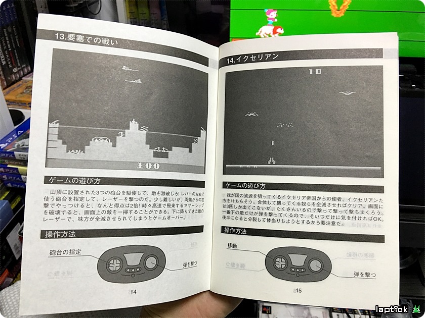 ■ 티비 보이 (TV BOY, テレビ ボーイ) 126 GAME IN_25.jpg