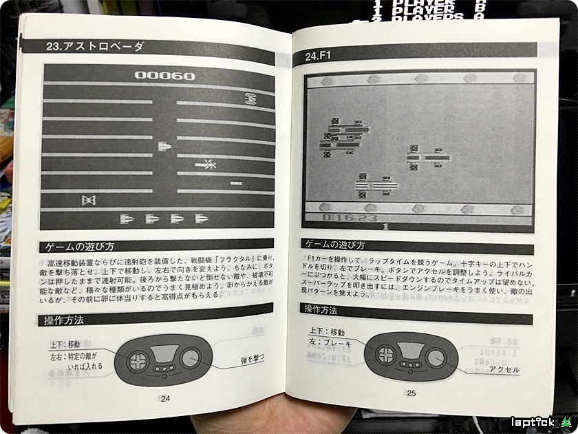 ■ 티비 보이 (TV BOY, テレビ ボーイ) 126 GAME IN_30.jpg