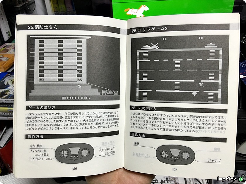 ■ 티비 보이 (TV BOY, テレビ ボーイ) 126 GAME IN_31.jpg