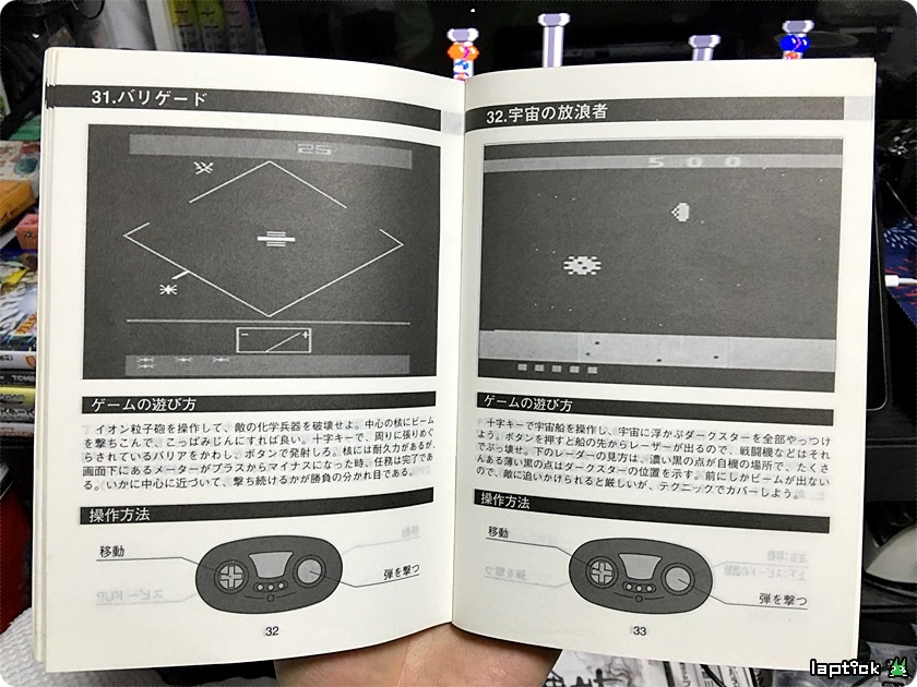 ■ 티비 보이 (TV BOY, テレビ ボーイ) 126 GAME IN_34.jpg