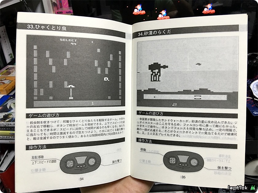■ 티비 보이 (TV BOY, テレビ ボーイ) 126 GAME IN_35.jpg