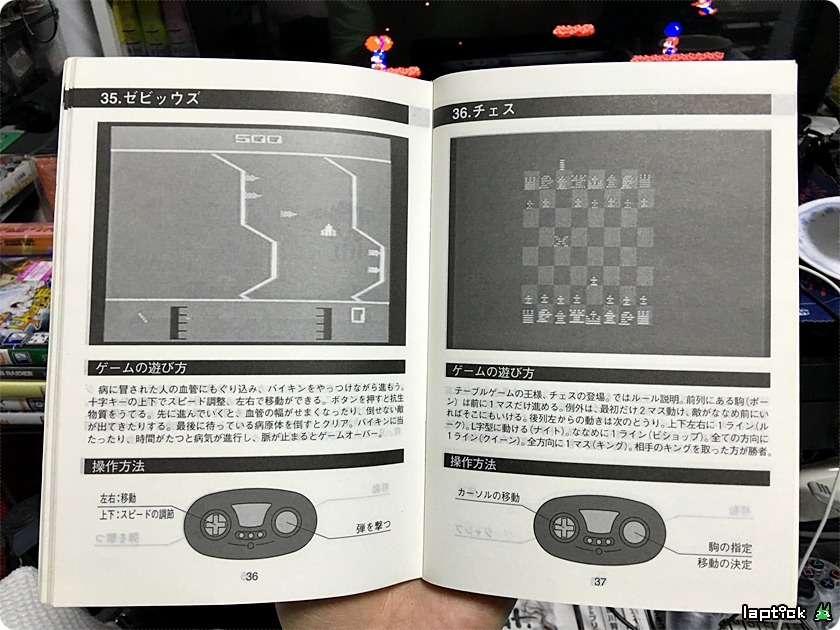 ■ 티비 보이 (TV BOY, テレビ ボーイ) 126 GAME IN_36.jpg