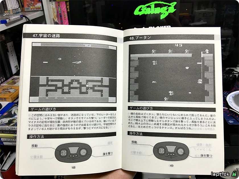 ■ 티비 보이 (TV BOY, テレビ ボーイ) 126 GAME IN_42.jpg