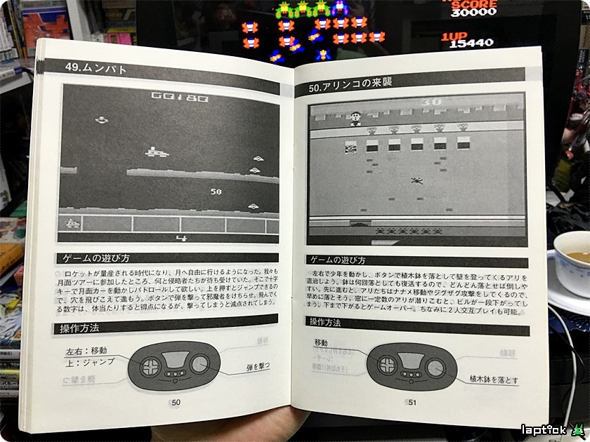 ■ 티비 보이 (TV BOY, テレビ ボーイ) 126 GAME IN_43.jpg