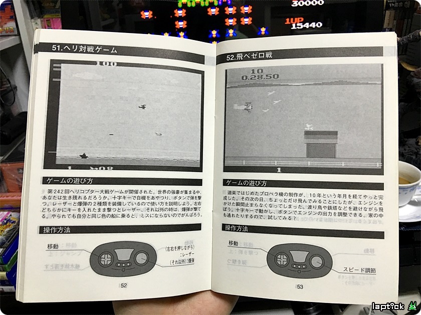 ■ 티비 보이 (TV BOY, テレビ ボーイ) 126 GAME IN_44.jpg