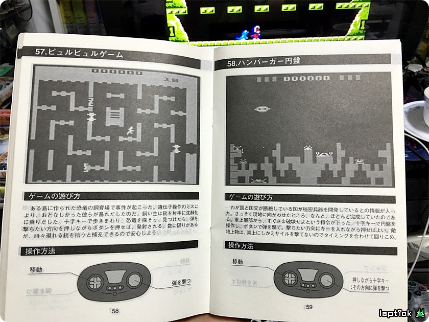 ■ 티비 보이 (TV BOY, テレビ ボーイ) 126 GAME IN_47.jpg