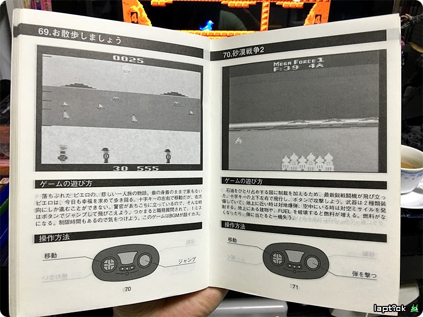 ■ 티비 보이 (TV BOY, テレビ ボーイ) 126 GAME IN_53.jpg