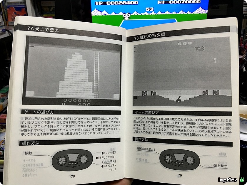 ■ 티비 보이 (TV BOY, テレビ ボーイ) 126 GAME IN_57.jpg