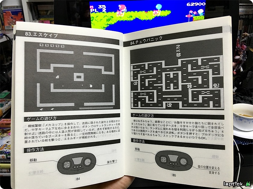 ■ 티비 보이 (TV BOY, テレビ ボーイ) 126 GAME IN_60.jpg