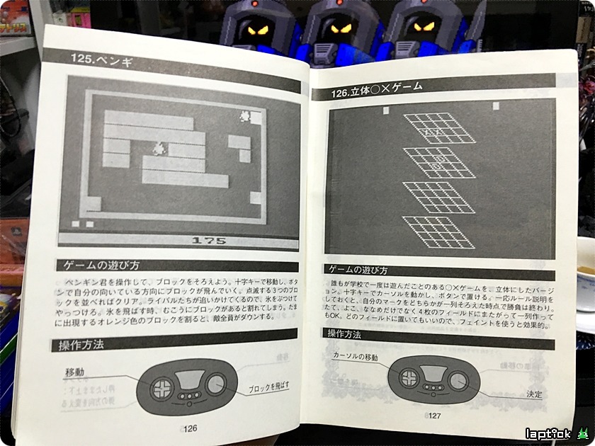 ■ 티비 보이 (TV BOY, テレビ ボーイ) 126 GAME IN_81.jpg