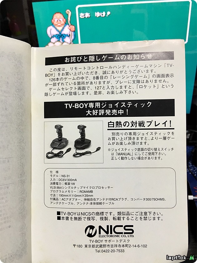 ■ 티비 보이 (TV BOY, テレビ ボーイ) 126 GAME IN_83.jpg