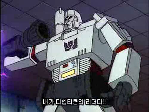 [트랜스포머 G1]3단 하극상 편 대사 비교_52.jpg