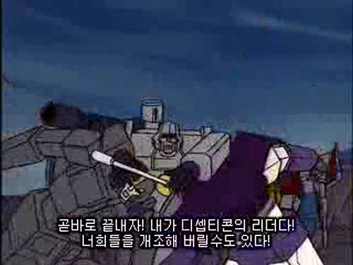 [트랜스포머 G1]3단 하극상 편 대사 비교_59.jpg