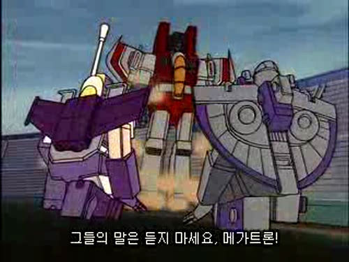[트랜스포머 G1]3단 하극상 편 대사 비교_75.jpg