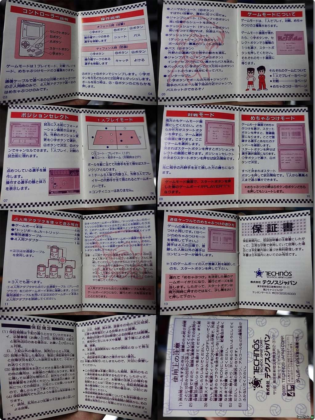 ■ 열혈고교 피구부 (熱血高校ドッジボール部) 시리즈의 역사!!_32.jpg