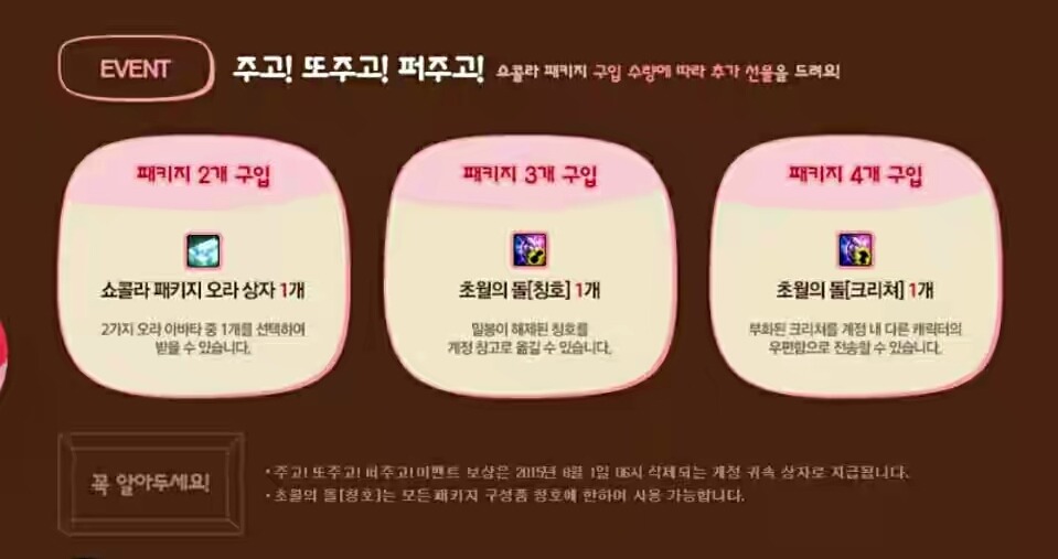 오라아바타 초돌은 출시 안할까요?_1.jpg