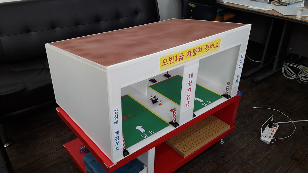 RC카를 위한 1급 자동차 공업사 만들어 봤습니다._2.jpg