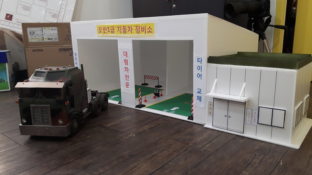RC카를 위한 1급 자동차 공업사 만들어 봤습니다._9.jpg