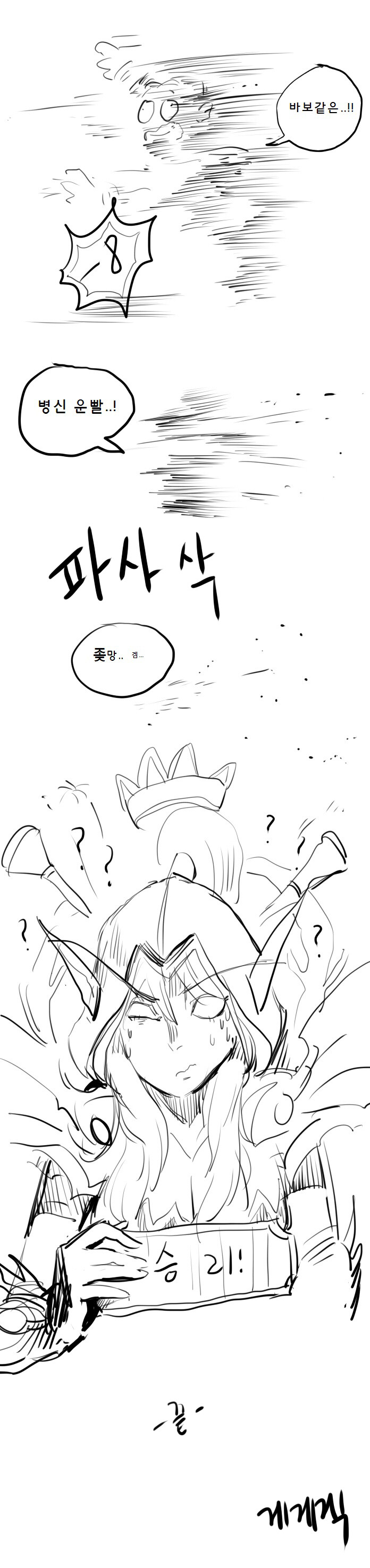 [하스스톤]확팩 나오는 짧은 만화_4.jpg