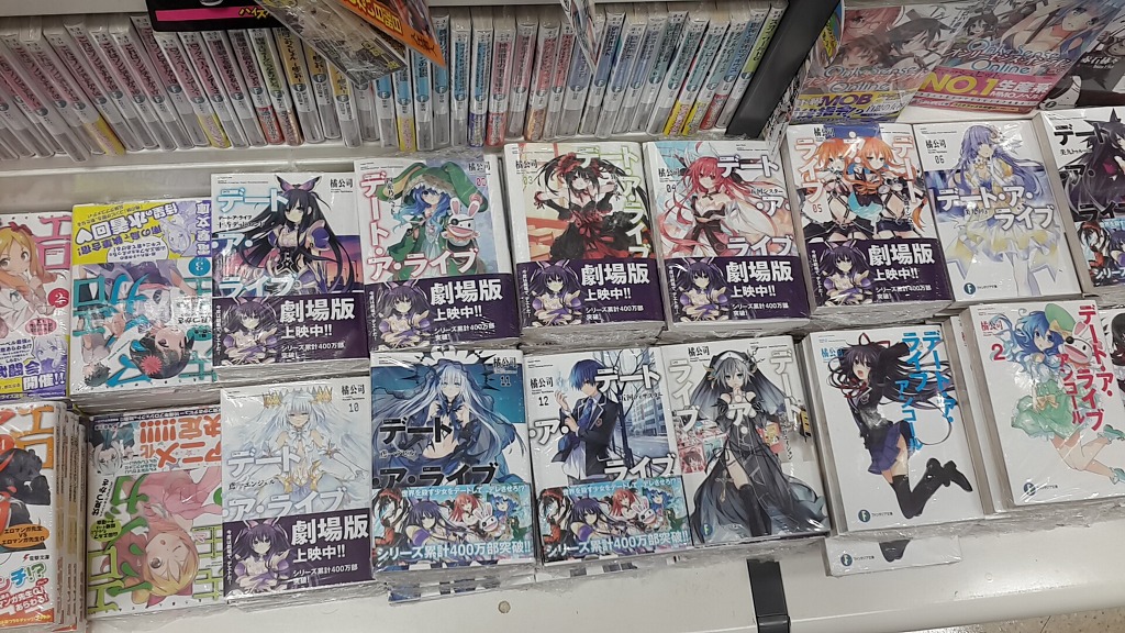 일돈 오사카를 다녀와는데 데이트 어 라이브 책들이 많아습니다_1.jpg