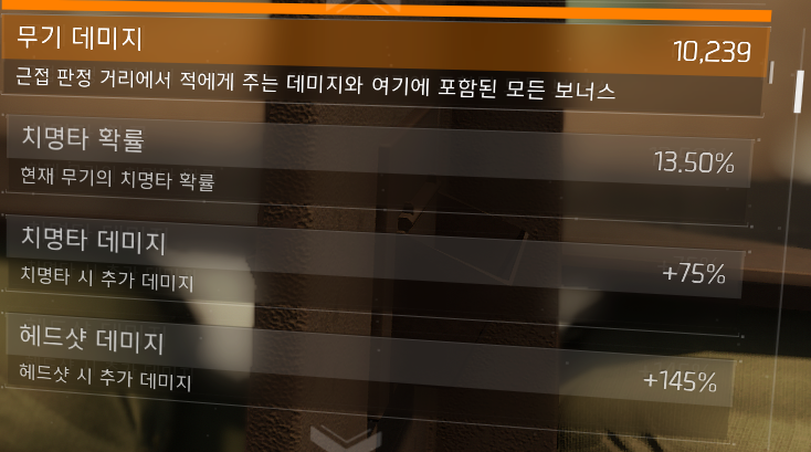 무기에 달린 일격필살은 헤드샷 배율에 곱연산으로 작용됩니다._5.jpg