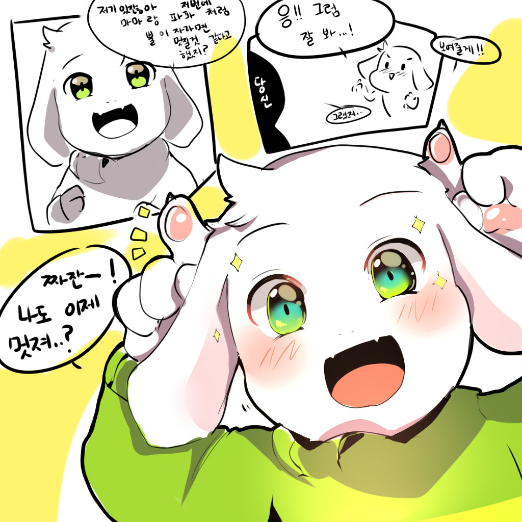 (스포?) 염소꼬맹이를 그려보았습니다_3.jpg