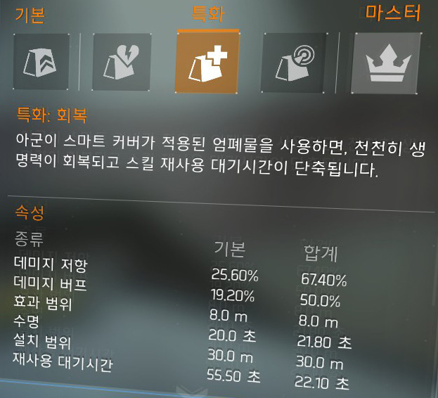 요즘 대세인 전력 45K를 맞춰본 PVE셋팅 부위별 설명입니다._9.jpg