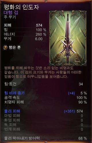 평화의 인도자 깡뎀 3회차 두번째 보스전~_1.jpg