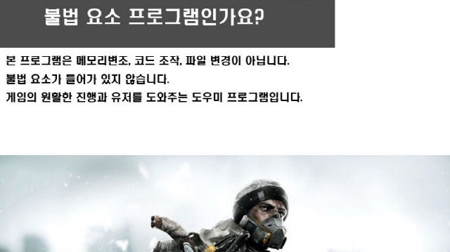 한국인 핵 판매 유저 동영상 첨부 더 디비전 Tom Clancy S The Division 디비전 루리웹 루리웹