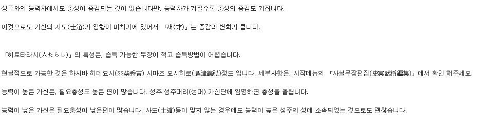 전국입지전의 충성_3.jpg