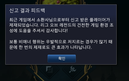 롤 신고했는데 결과 바로 나오네여.._1.jpg