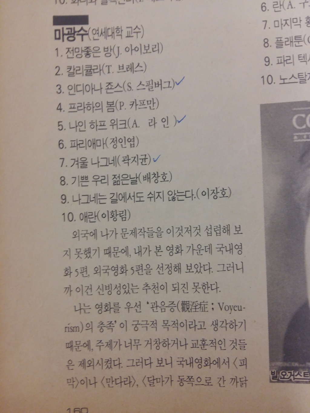 마광수 교수의 영화추천.jpg _1.jpg