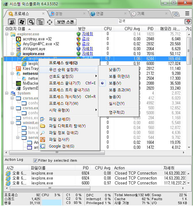 [최적화]컴알못의 최적화 팁(지포스 그래픽카드), 프로그램 _4.jpg