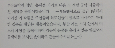 리오린을 클리어하신 데어라 역자님_1.jpg