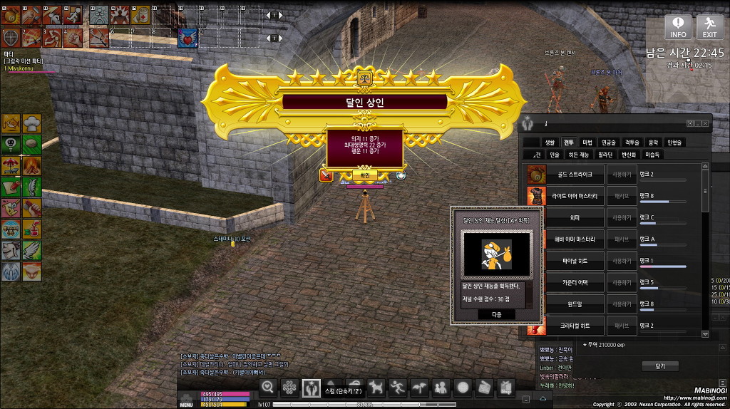 상인 달인작 완료했습니다_1.jpg