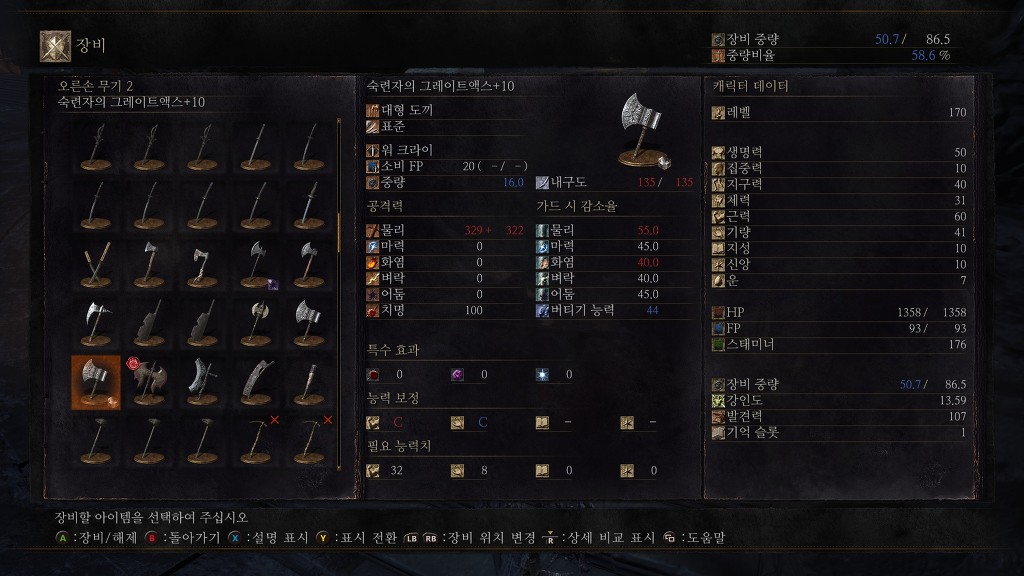 써보고 주관적으로 판단해보는 대형도끼의 장단점_1.jpg