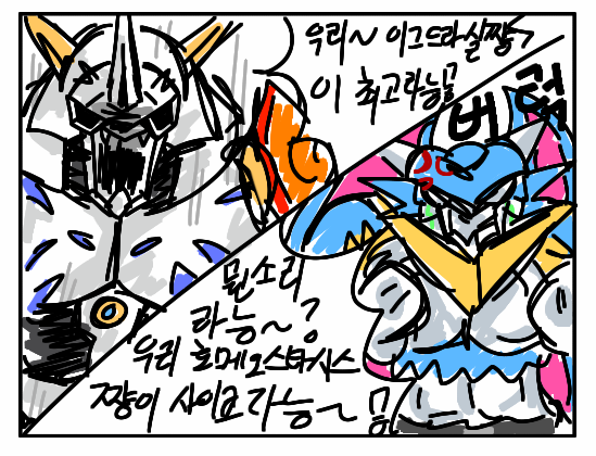 로얄나이츠 낙서_1.jpg