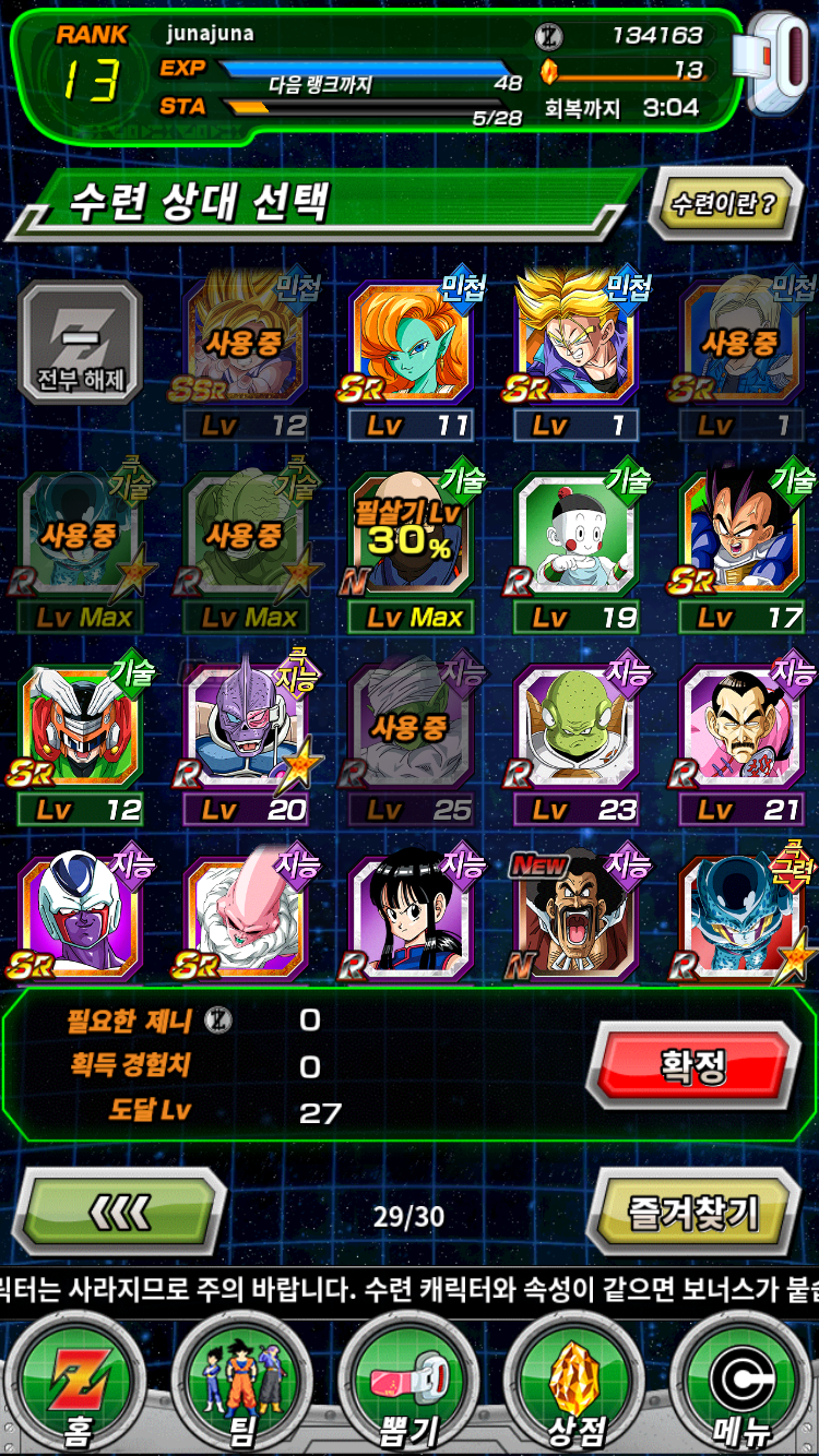 돗칸배틀 필살기 레벨 관련해서 여쭤볼게 있는데요 ㅠㅠ_1.jpg