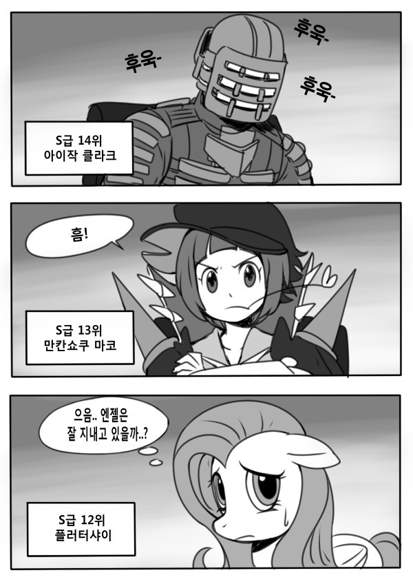 [원펀맨] S급 캐릭터들_3.jpg