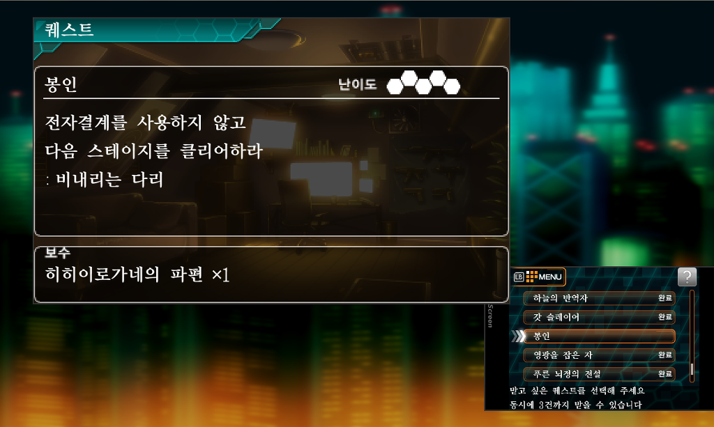 건볼트 이 퀘스트는 이지모드로 깰 수 없나요?_1.jpg