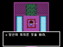 몰살빠들을 까려고만든 언더테일 - 스펙옵스 더라인._1.jpg