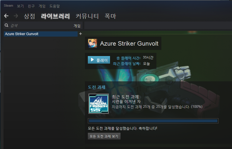 건볼트 모든 업적 깼습니다 ㅠㅠ!_2.jpg