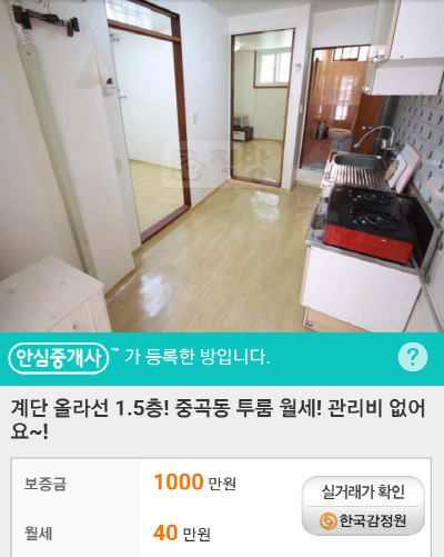 중곡동이 싸긴 하네요~ㅎ_1.jpg