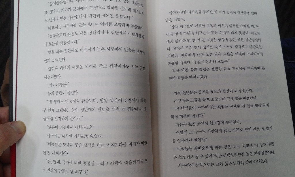 [조커 게임]사실 더 '센' 작품은 얼마든지 있지만요..._27.jpg