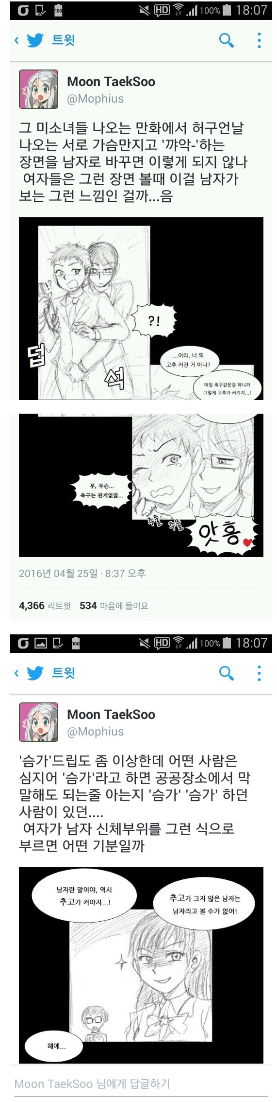 우리들은 푸르다 작가의 생각.jpg_1.jpg