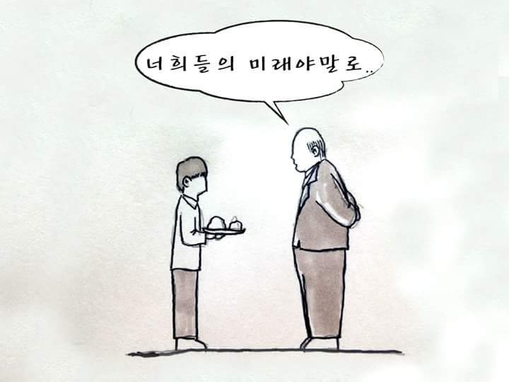 거꾸로 봐도 말 되는 만화_7.jpg